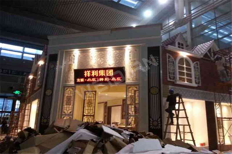 深圳展臺設(shè)計搭建公司祥利集團家具展深圳展臺搭建設(shè)計